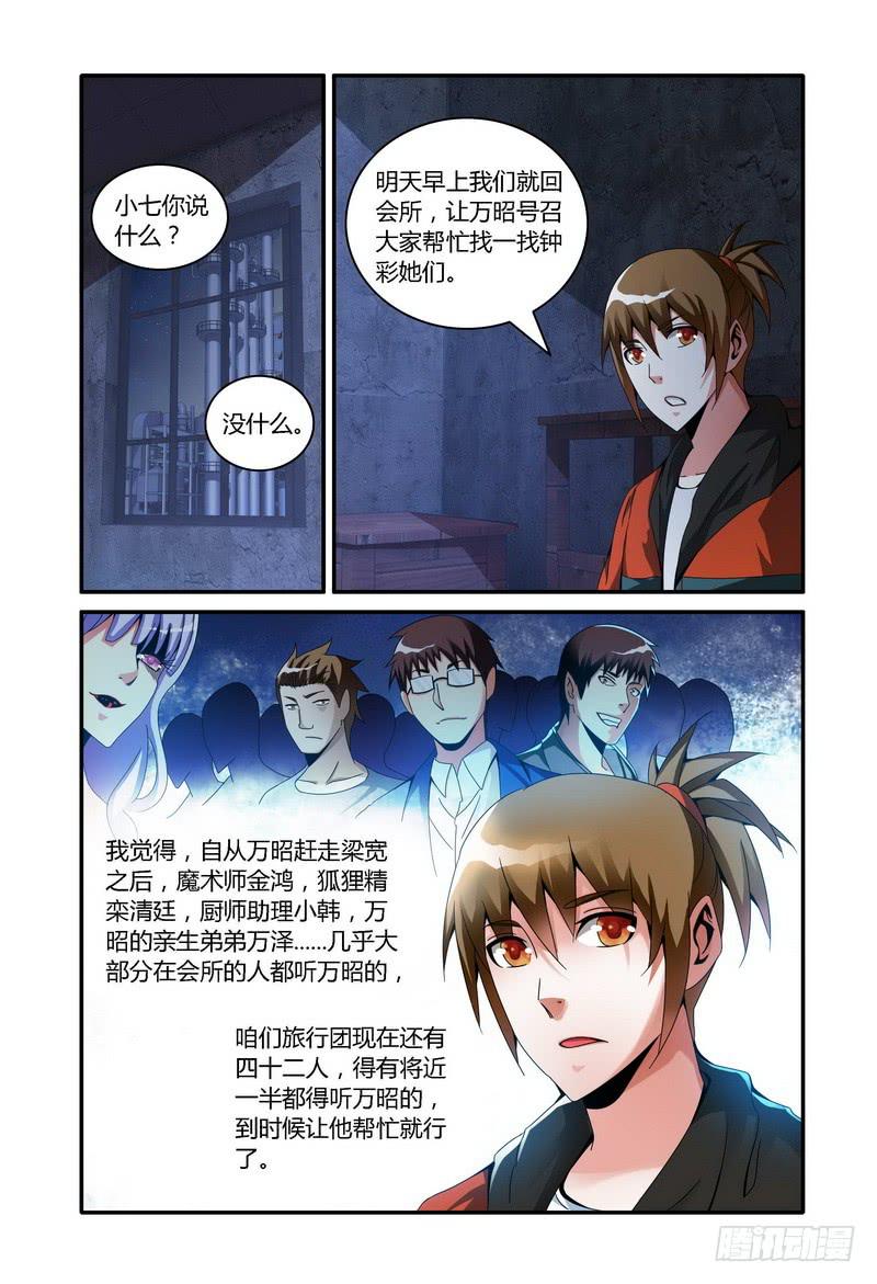 56.伍小七的局势分析（下）1