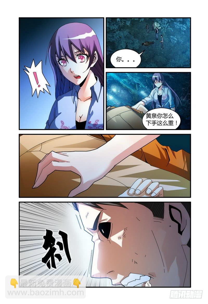63.黄泉VS罗峰（下）1