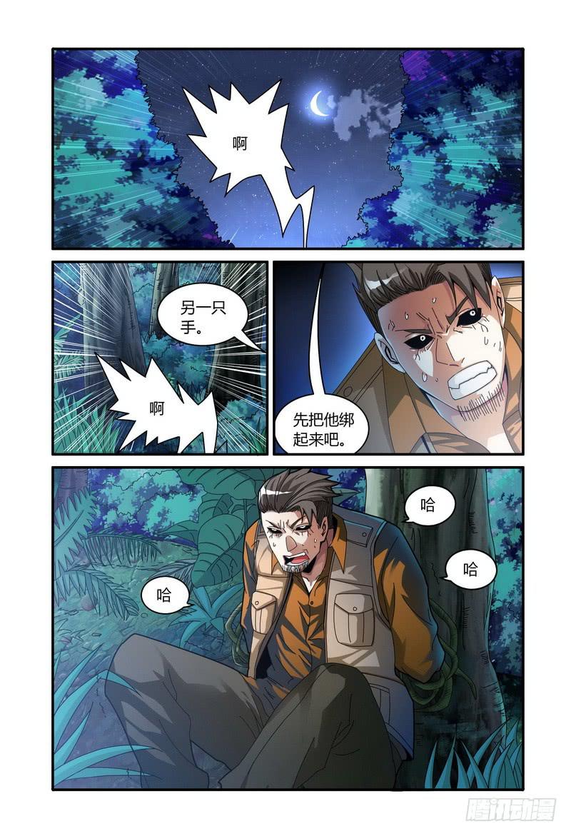 63.黄泉VS罗峰（下）6
