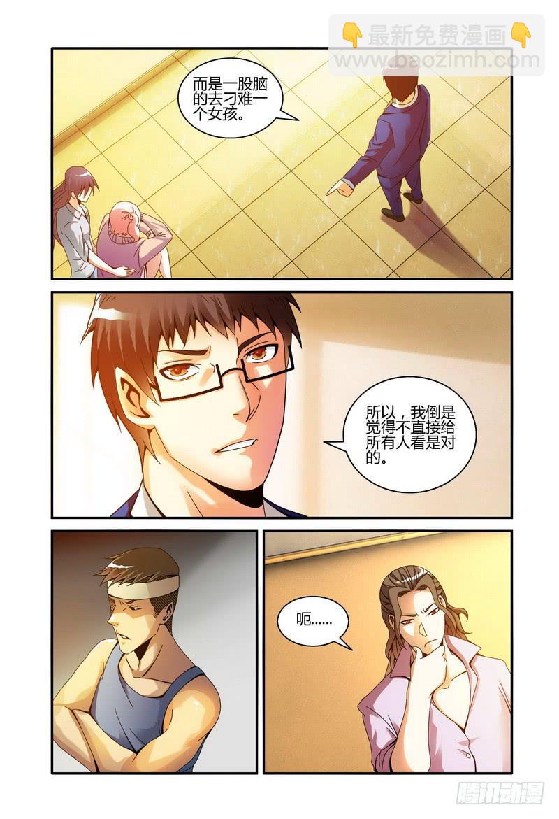 76.质疑（中）2