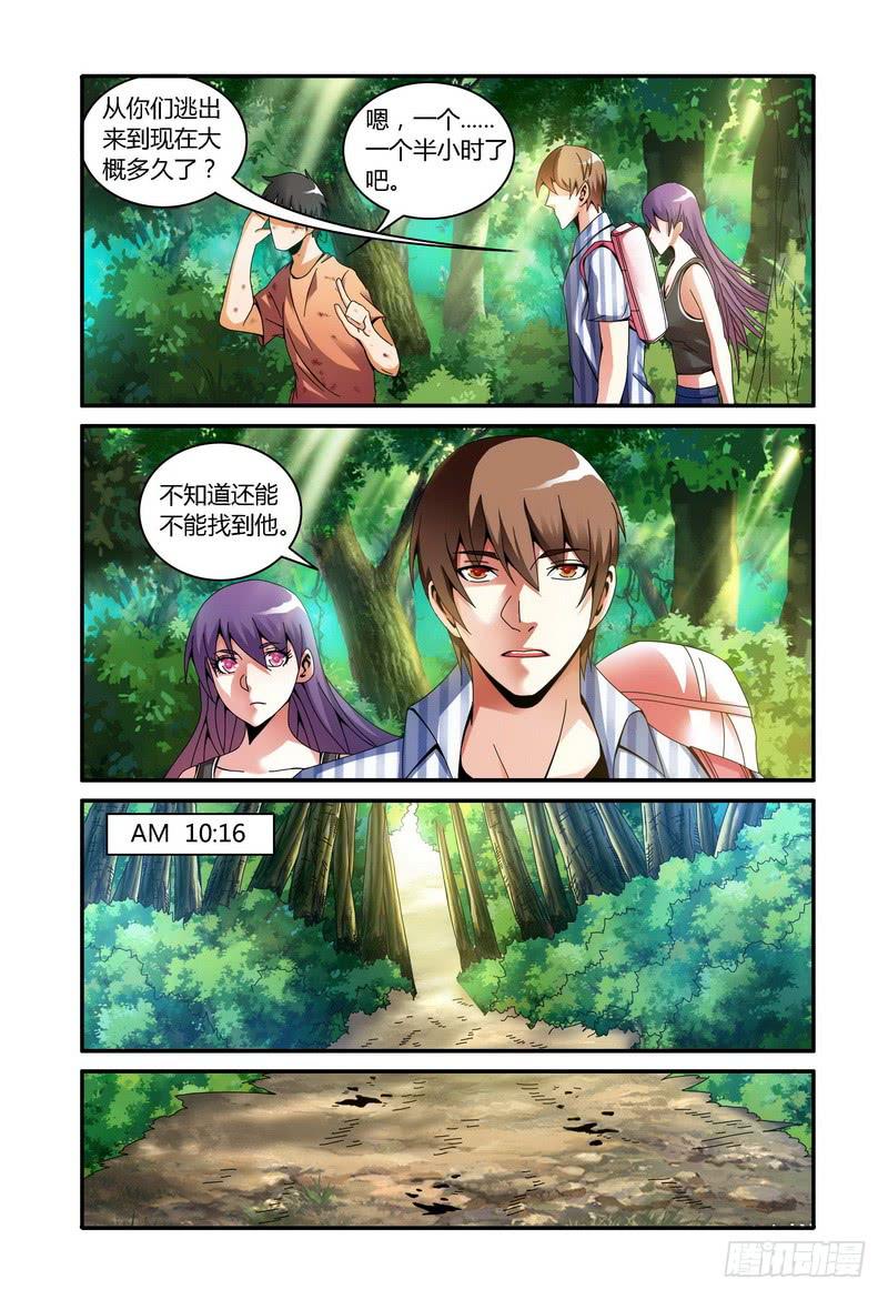 84.去找陆楚瀚（下）1