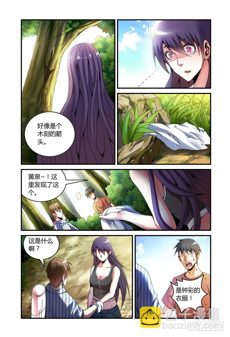 84.去找陆楚瀚（下）3