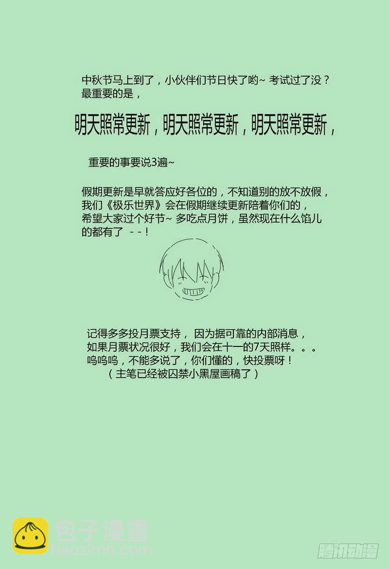 84.去找陆楚瀚（下）8