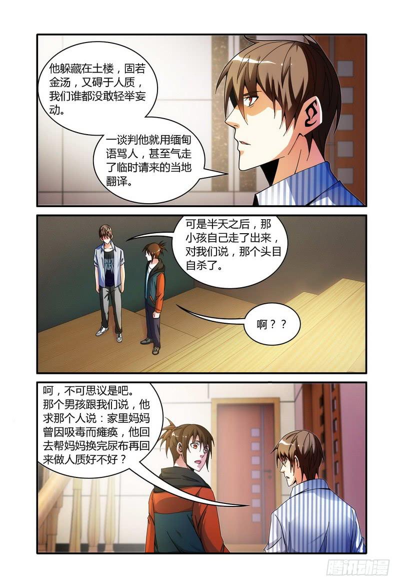88.视频的线索2