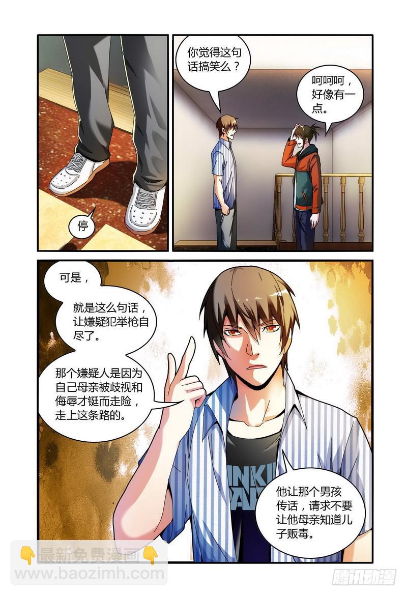 88.视频的线索3