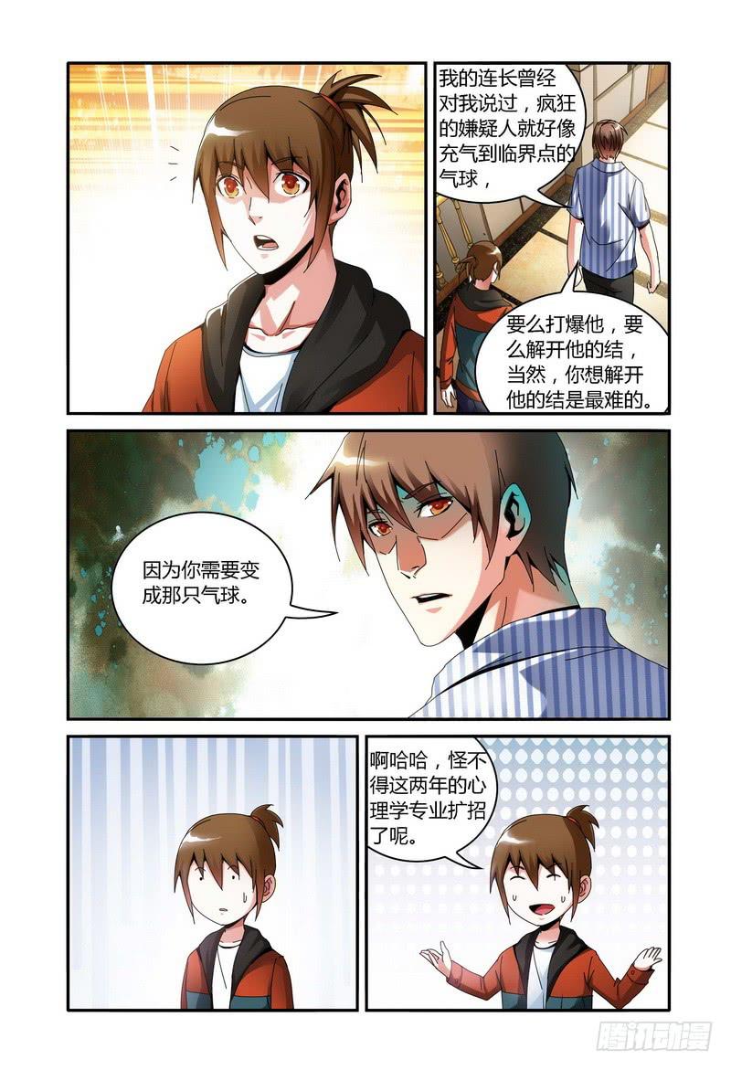 88.视频的线索4