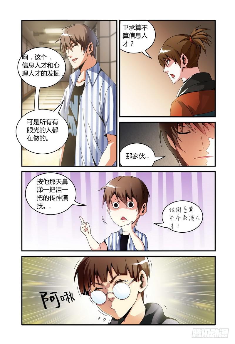 88.视频的线索5