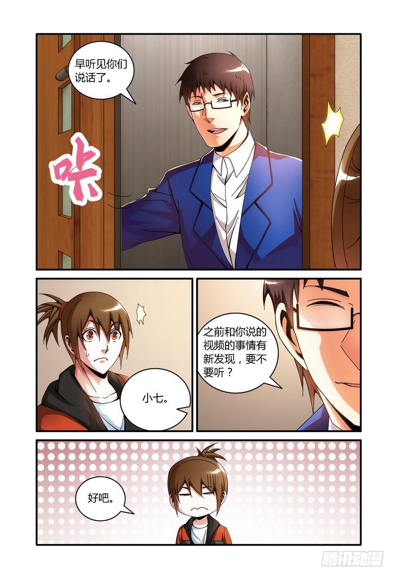 88.视频的线索7