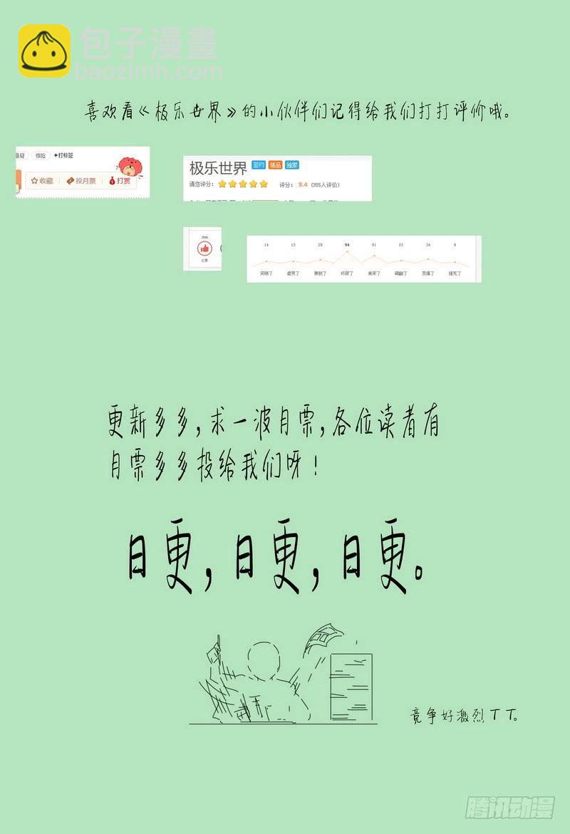 88.视频的线索8