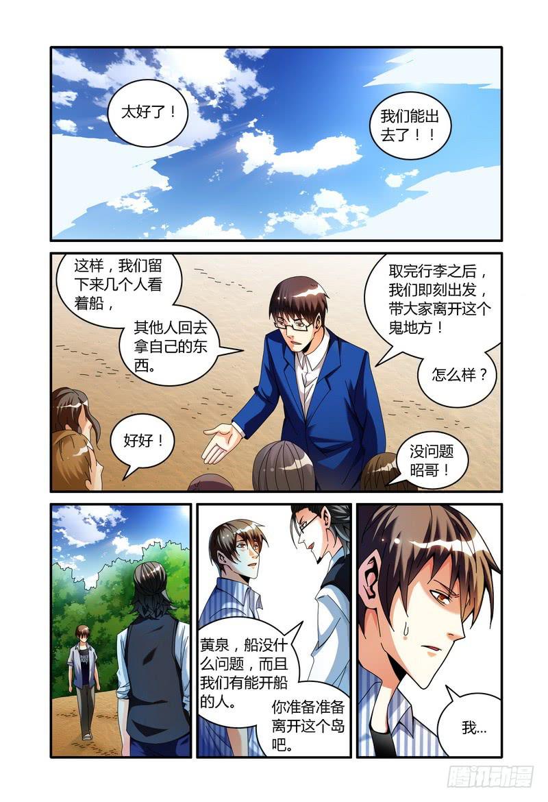100.留下？4