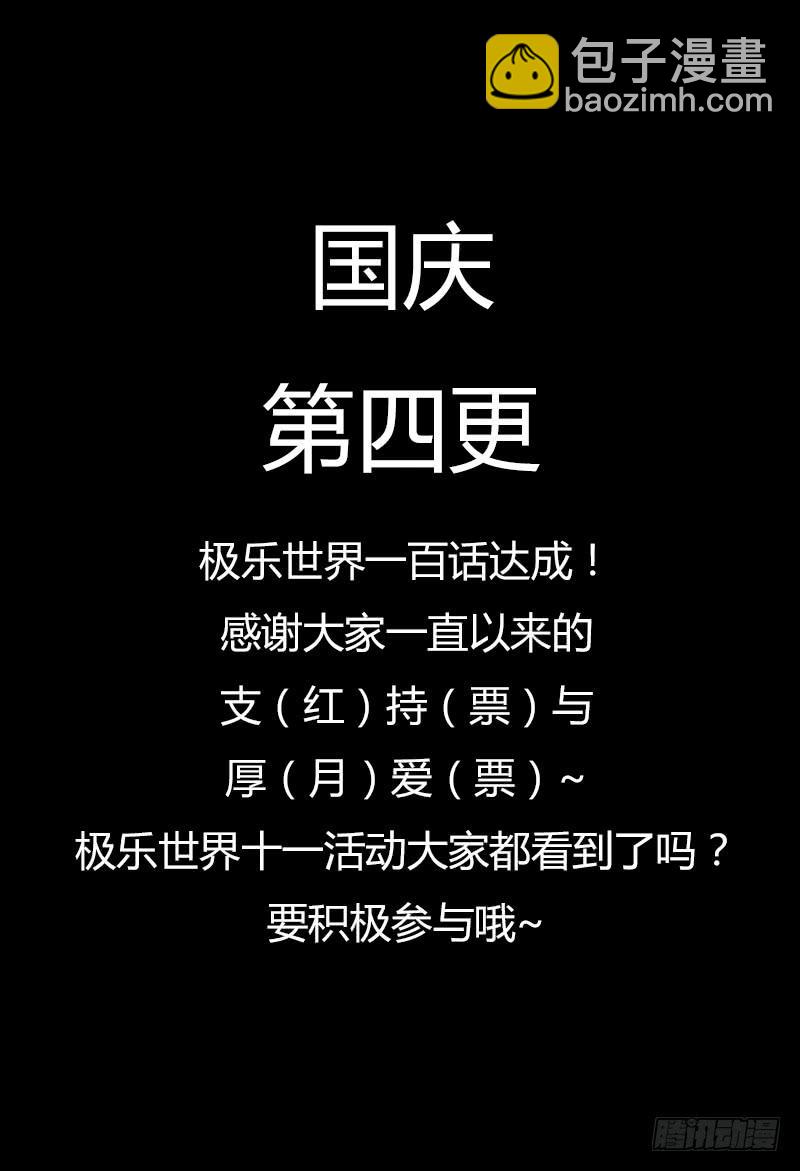 100.留下？8