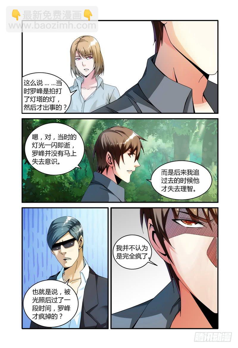 110.第二次灯塔之行4