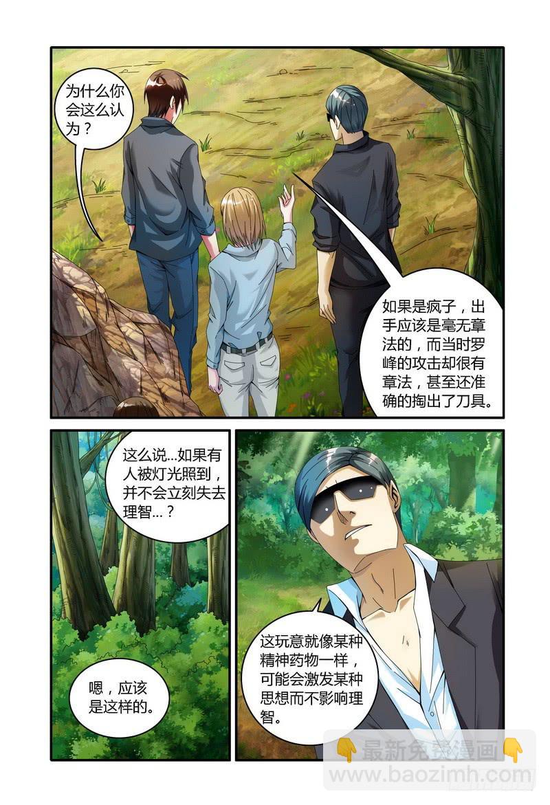 110.第二次灯塔之行5