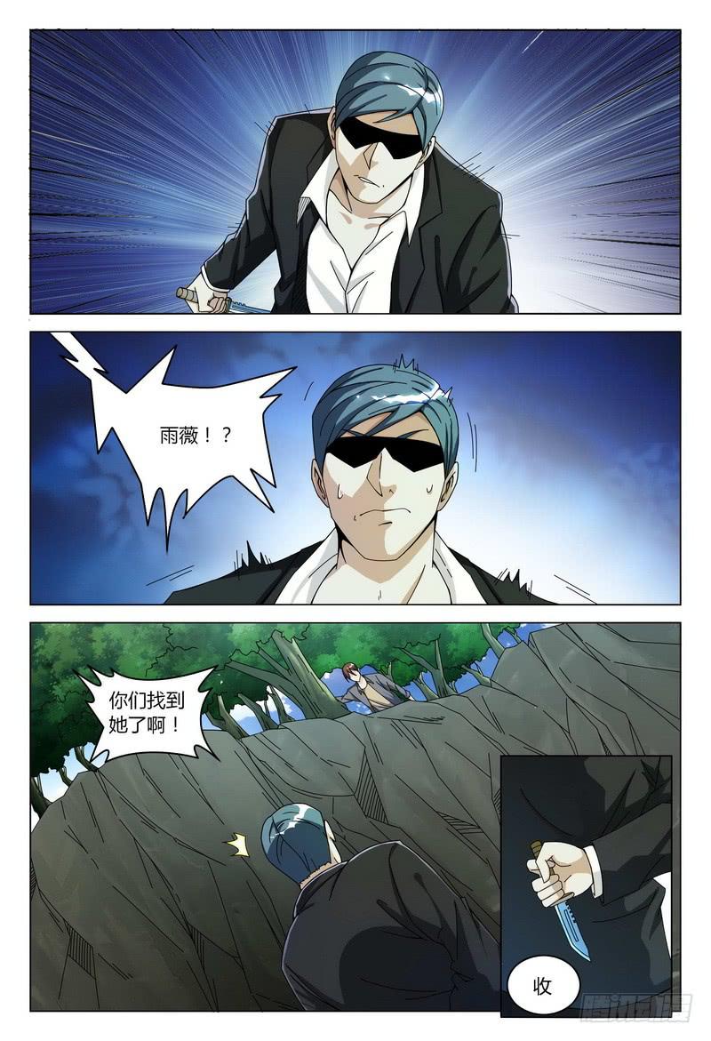 122.独自行动（上）0