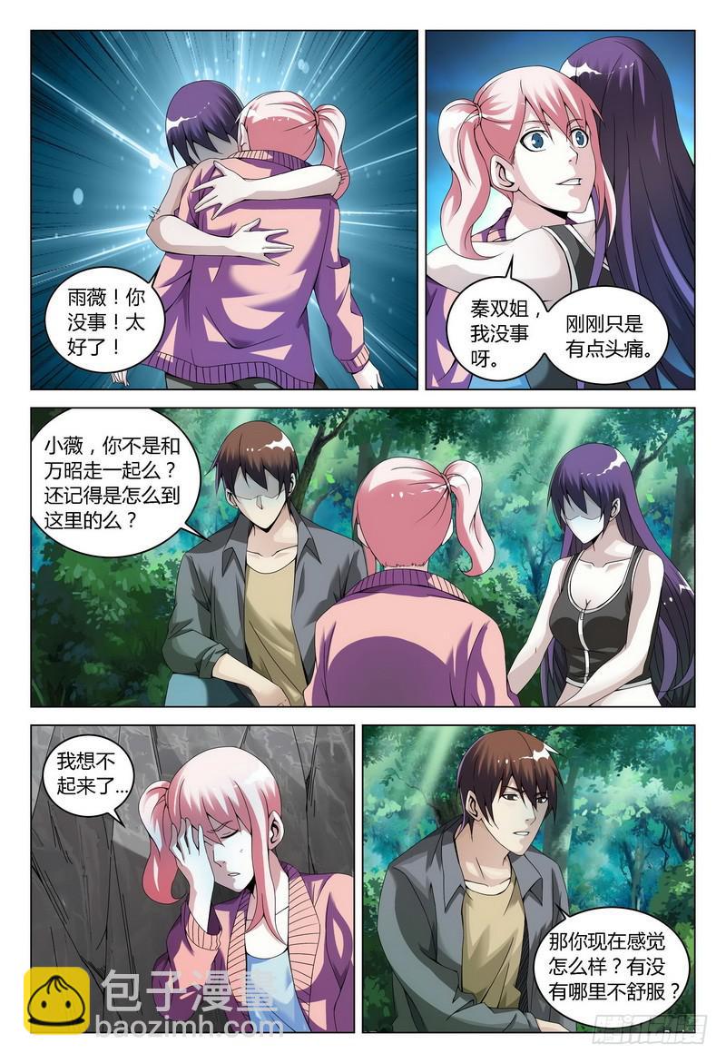 122.独自行动（上）6
