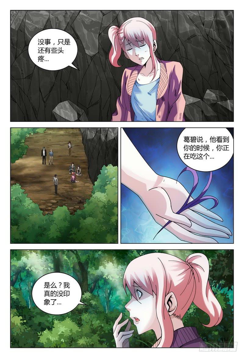 122.独自行动（上）7