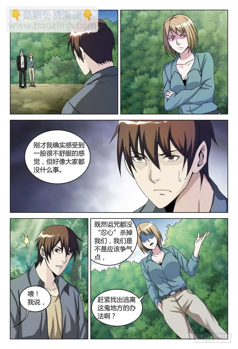 124.独自行动（下）2