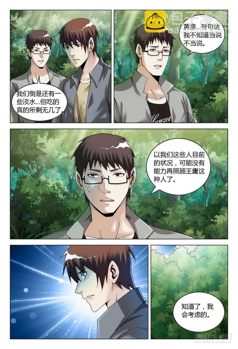 124.独自行动（下）4