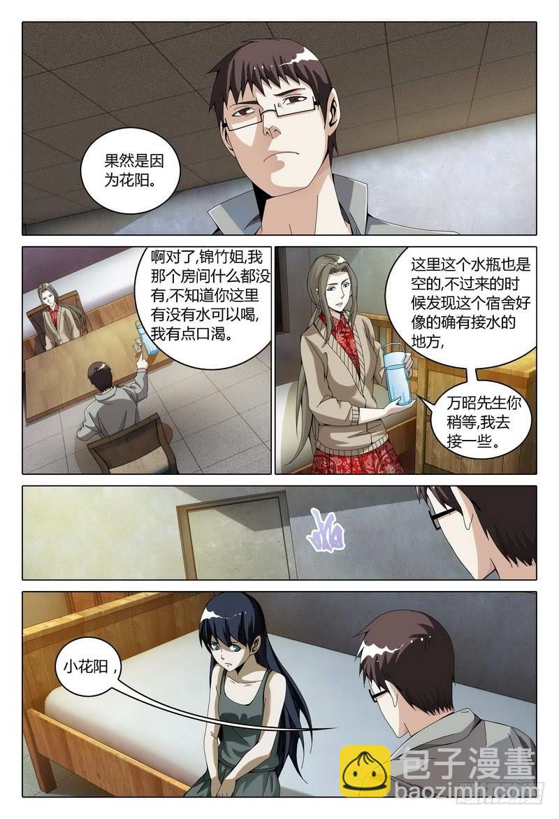 150.在意的事情5