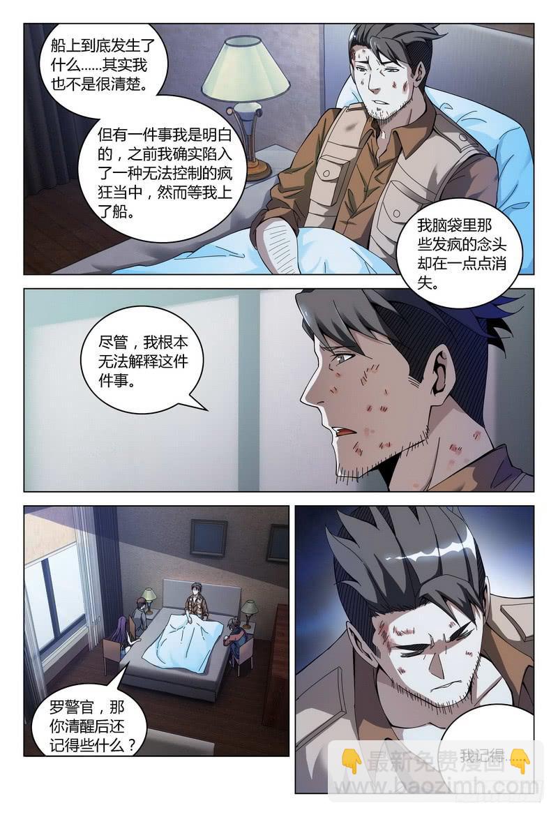155.凶手的对峙1