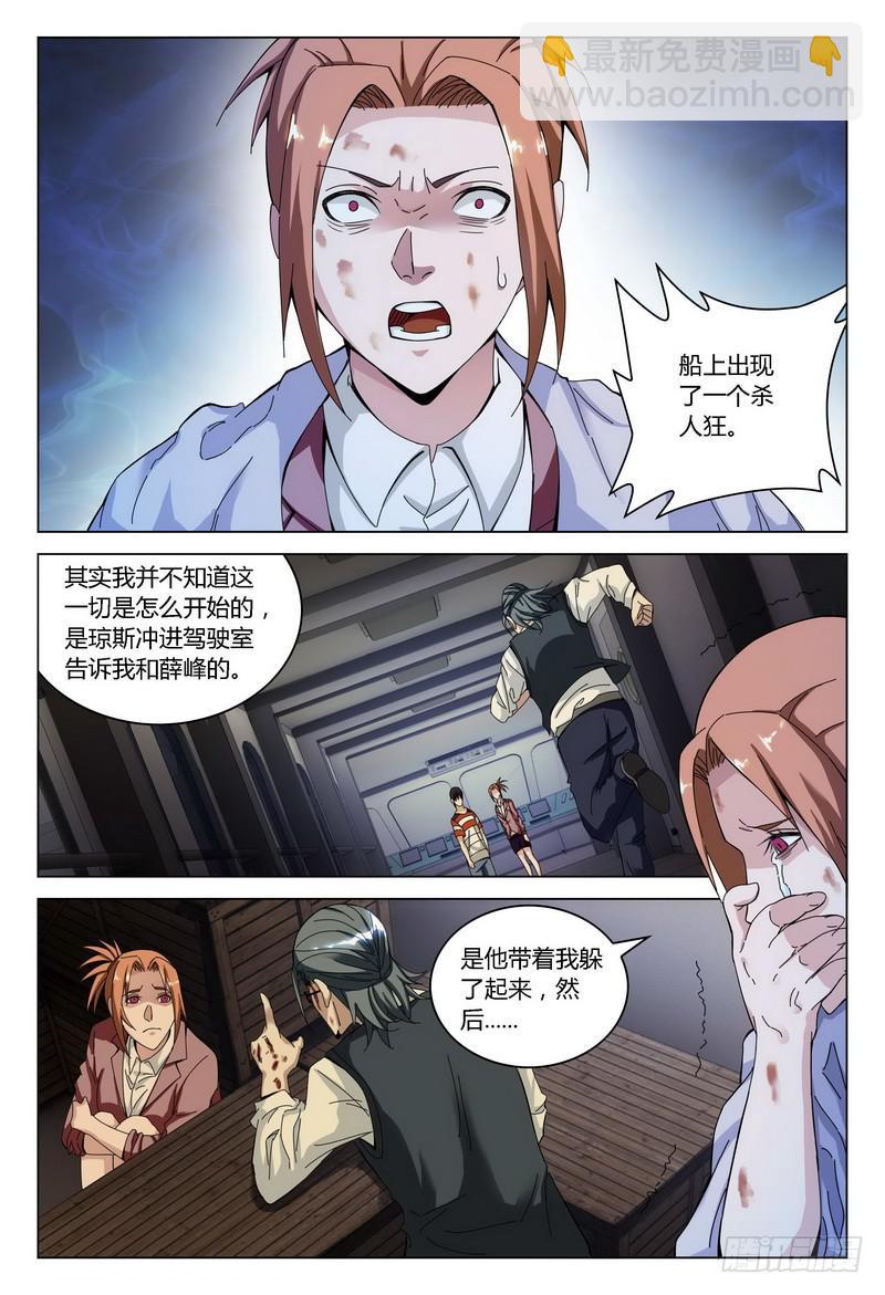 155.凶手的对峙2