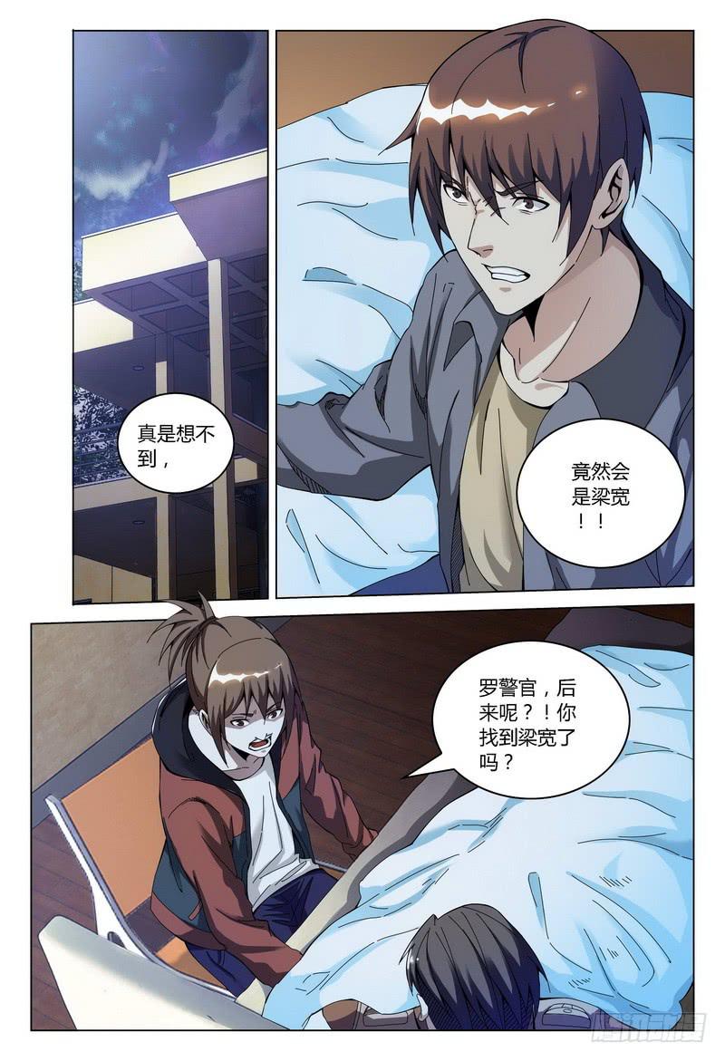 156.恐惧再临0
