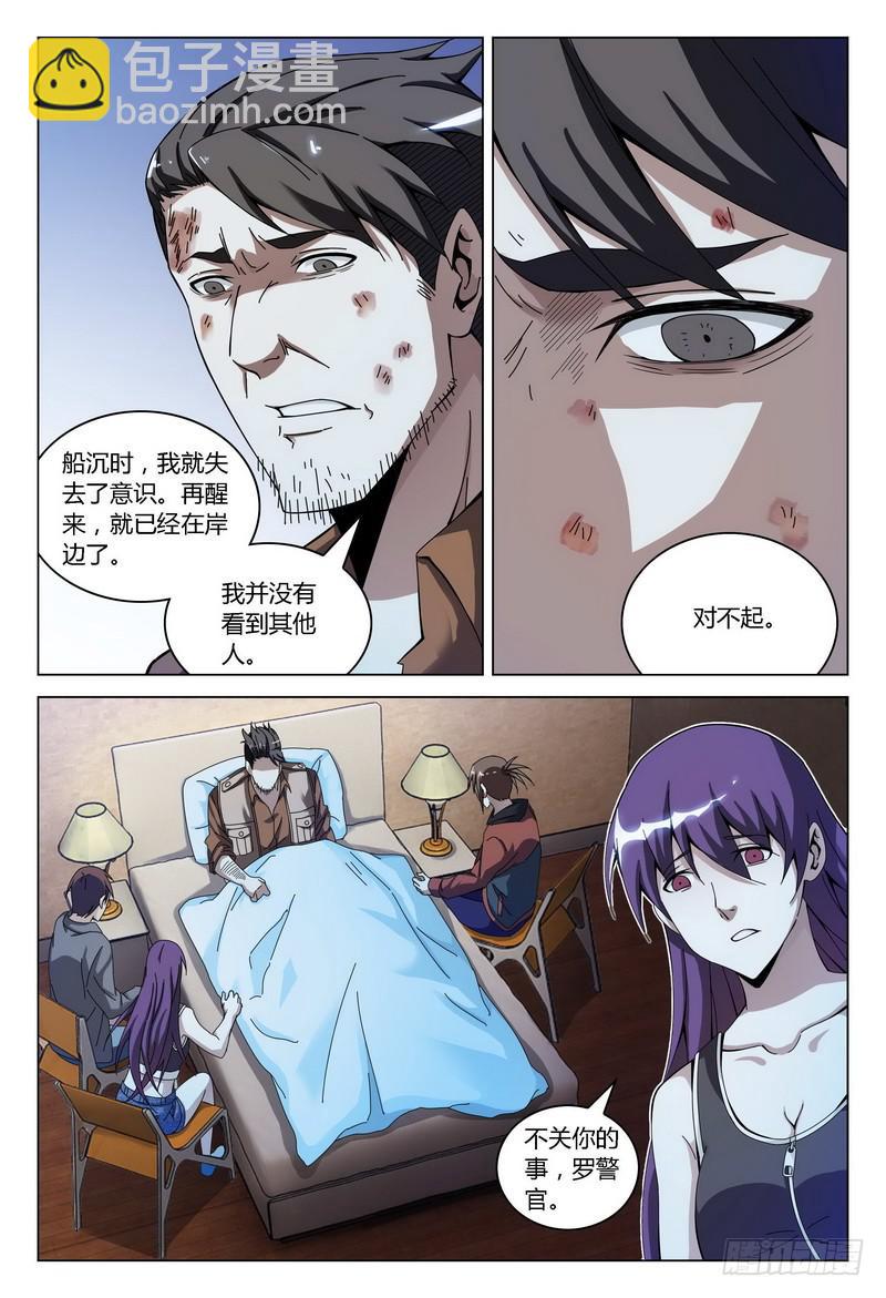 156.恐惧再临1