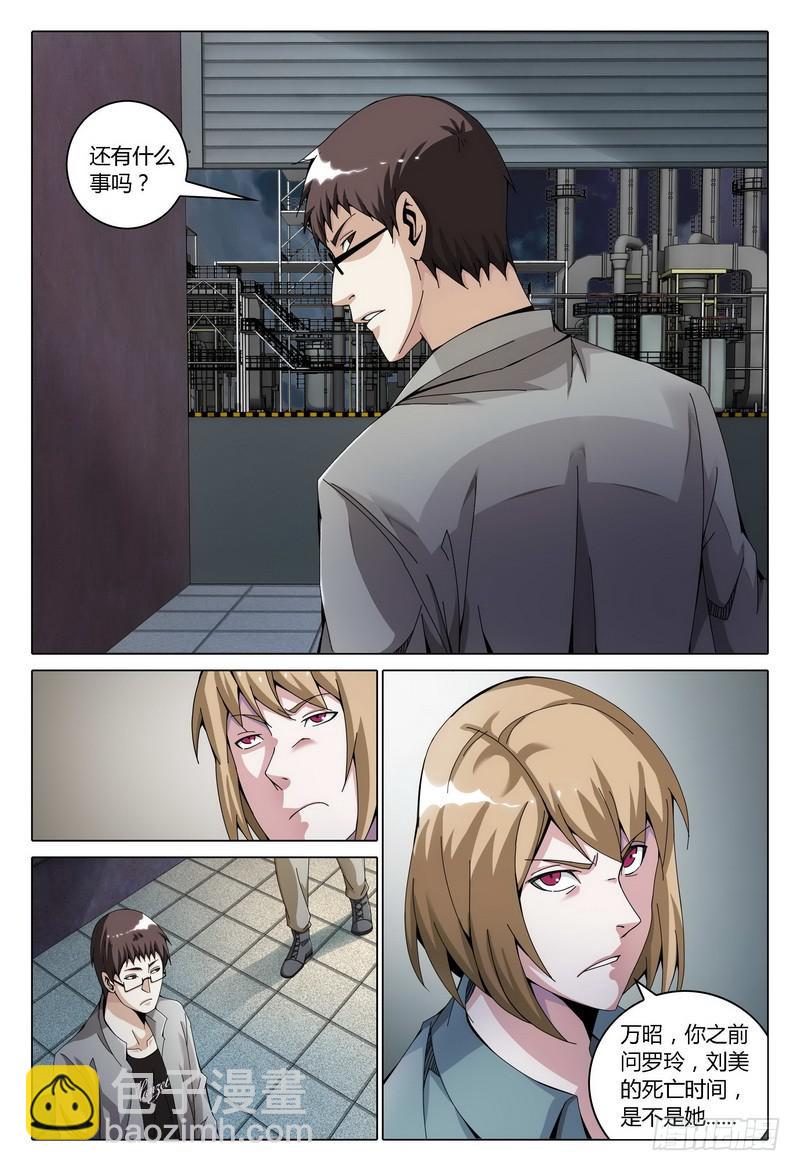 156.恐惧再临4