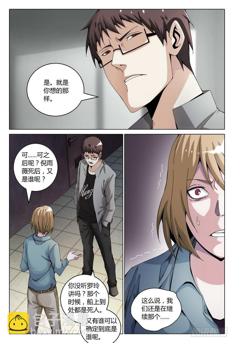 156.恐惧再临5
