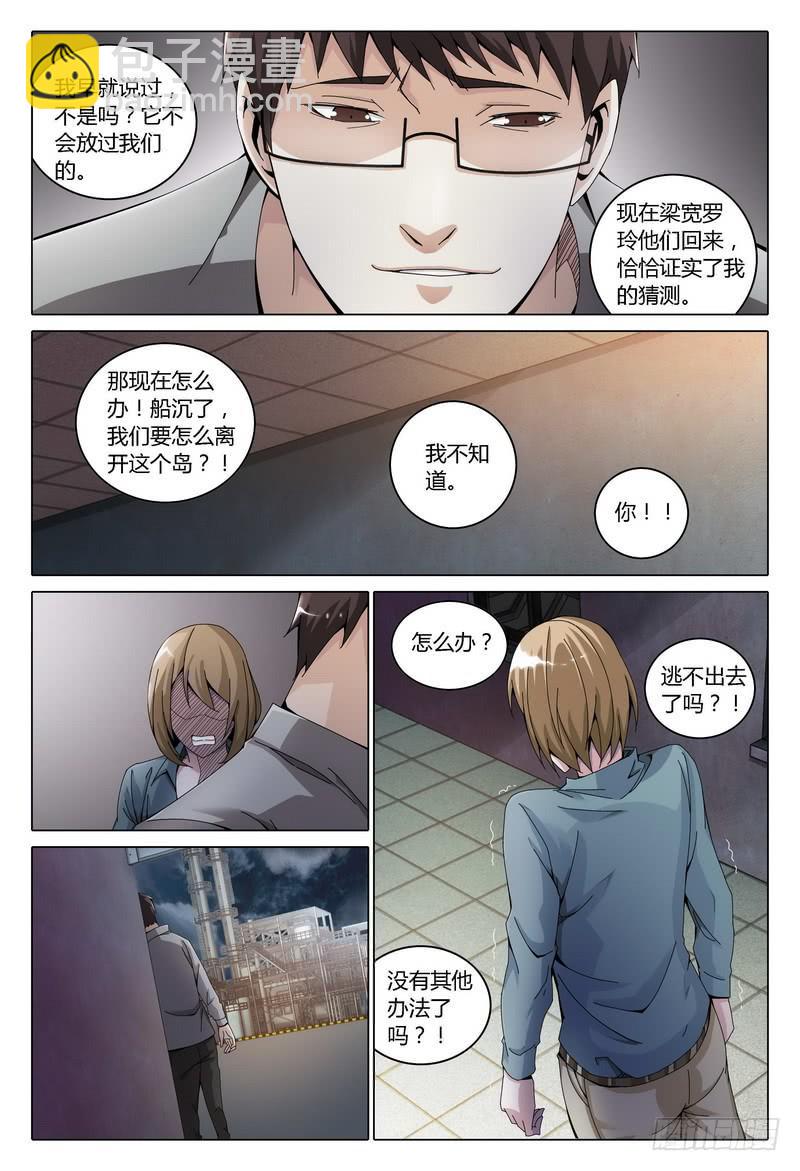 156.恐惧再临6