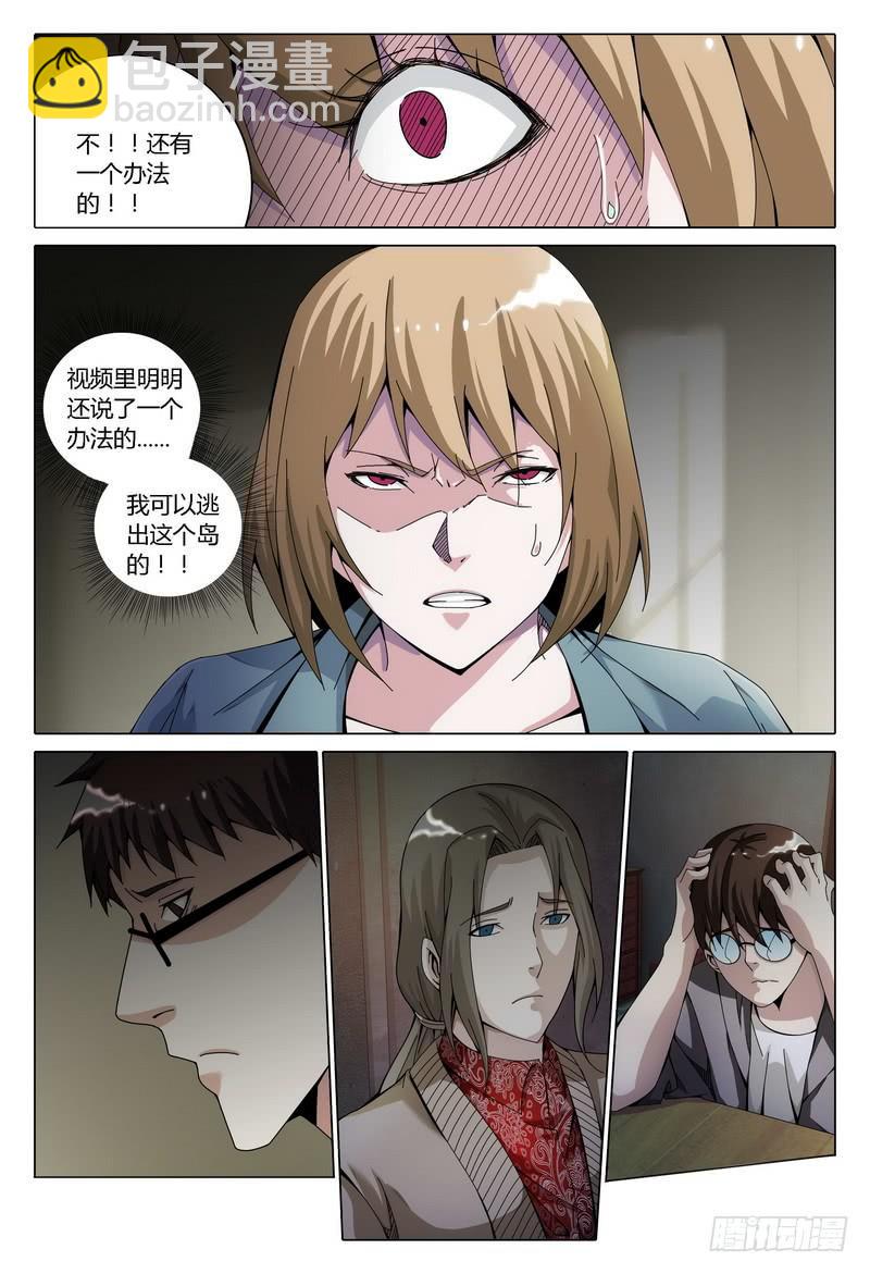 156.恐惧再临7
