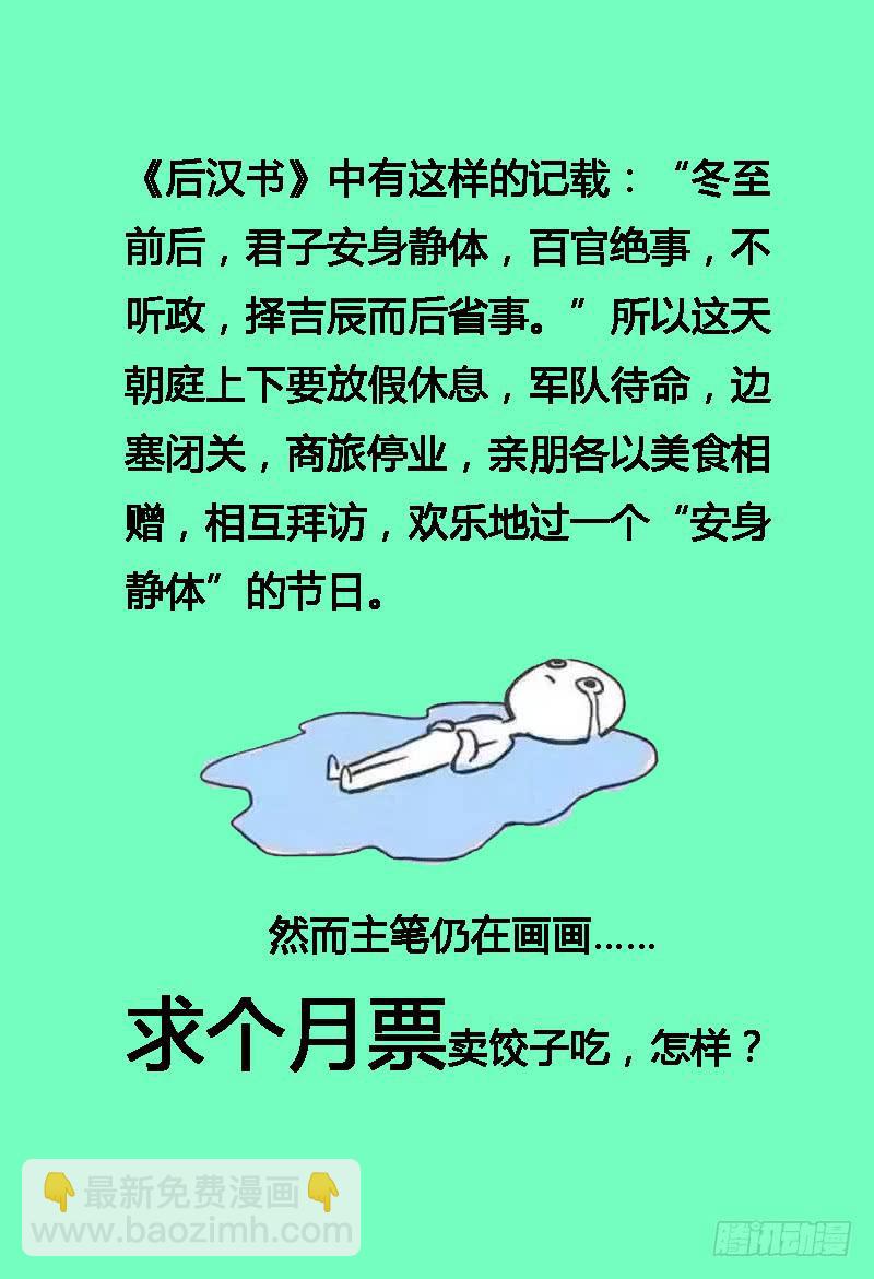 156.恐惧再临8