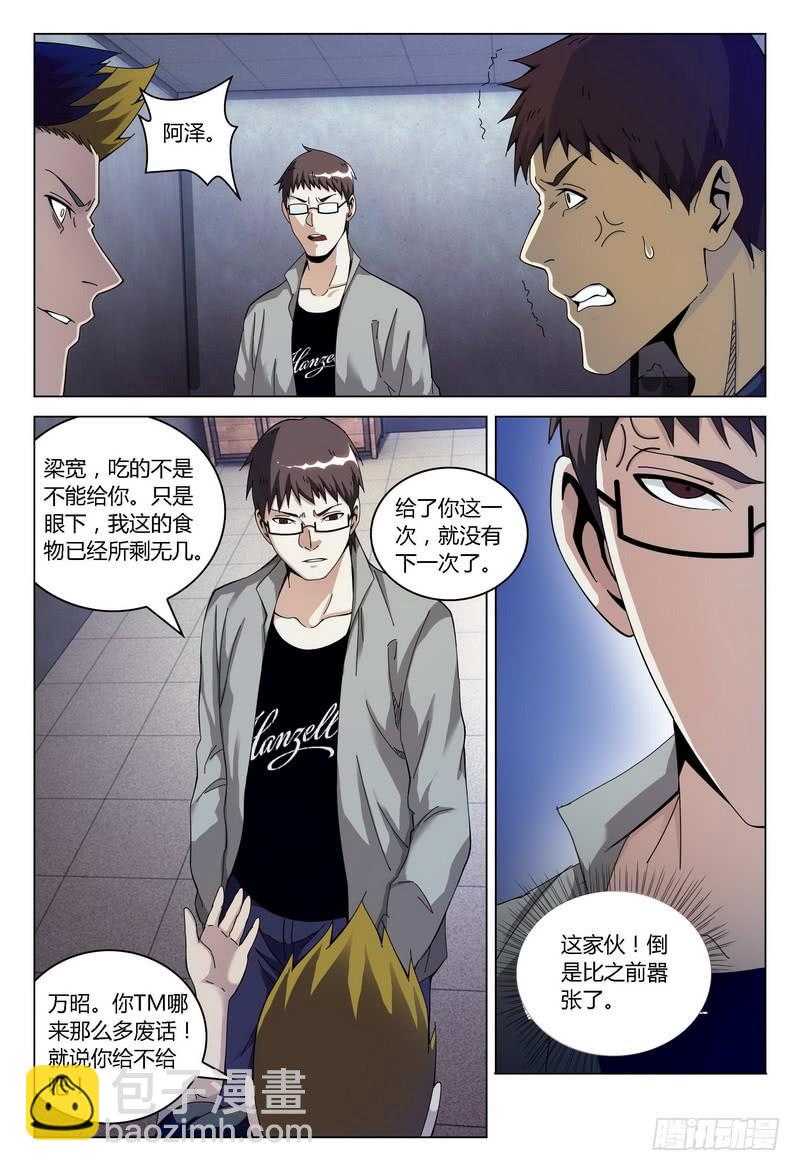 157.离开的人2