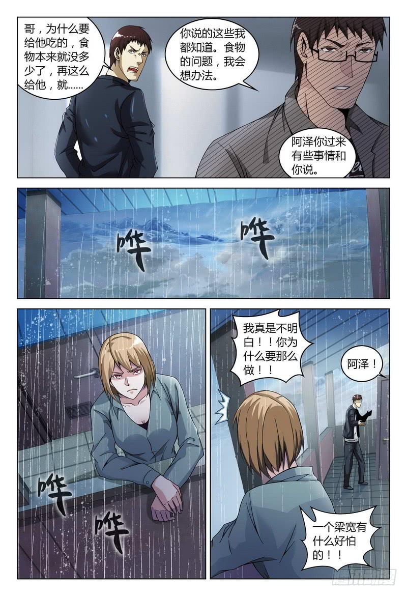 157.离开的人5