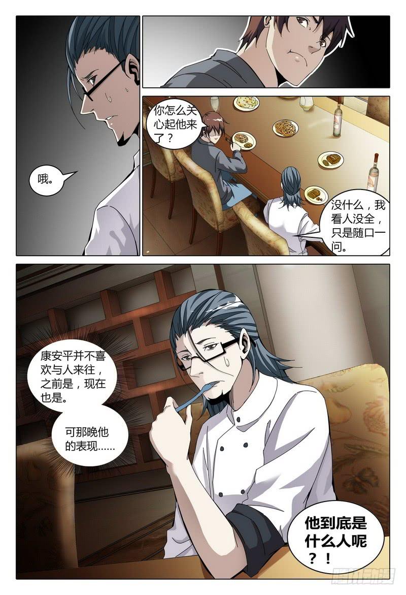 182.鬼敲门（下）13