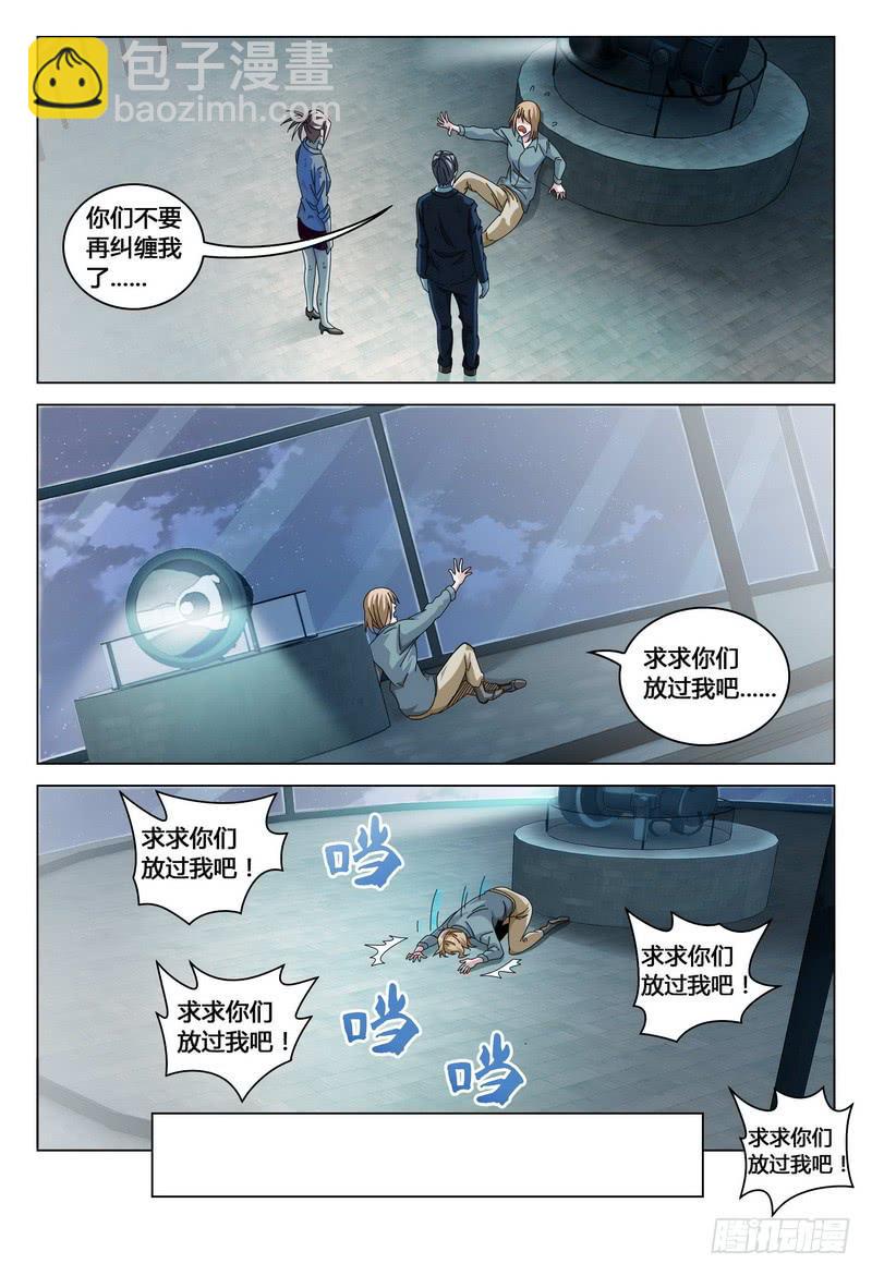 182.鬼敲门（下）2