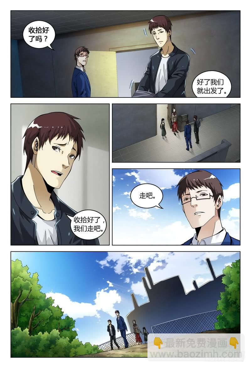 182.鬼敲门（下）4