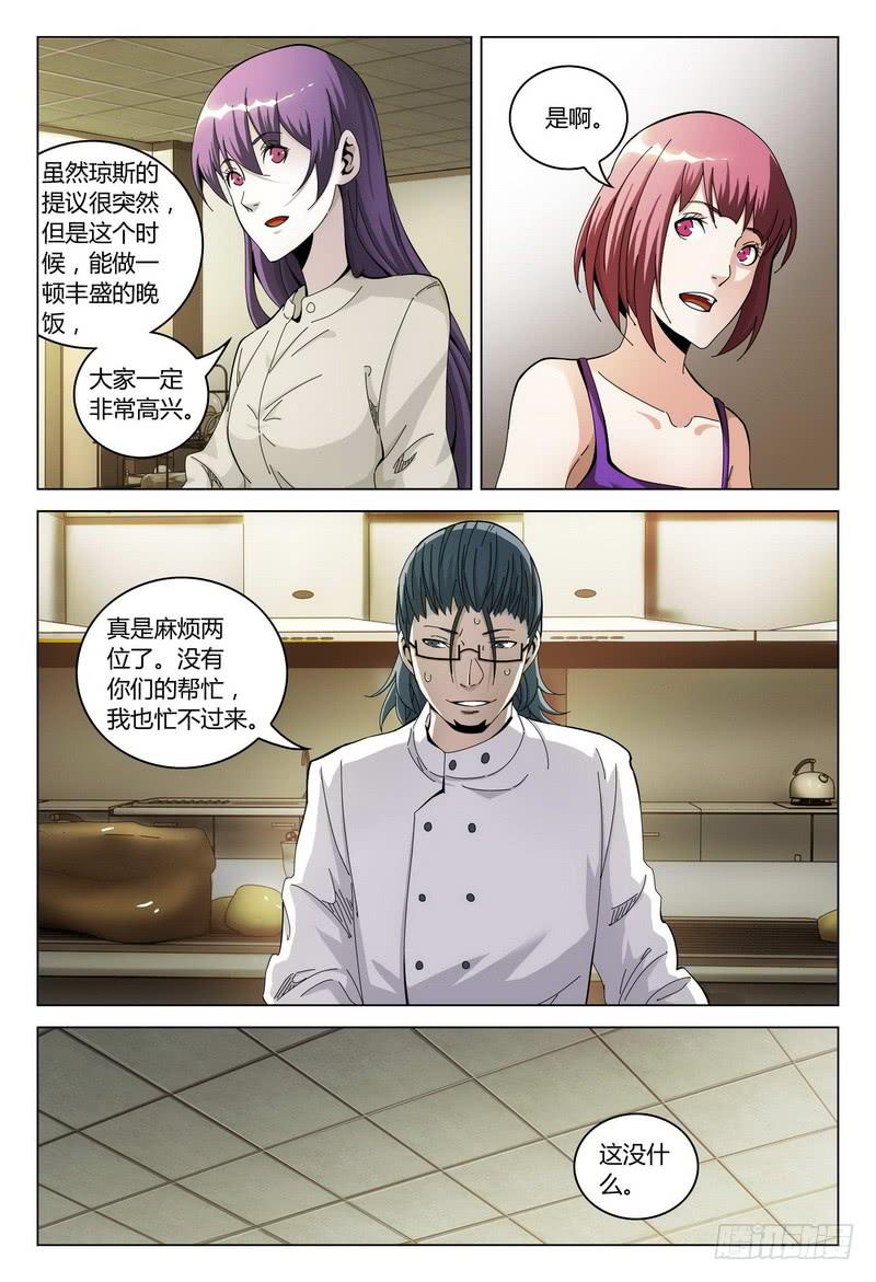 182.鬼敲门（下）6