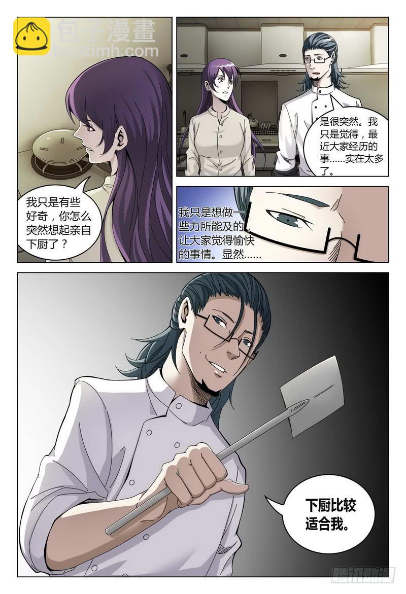 182.鬼敲门（下）7