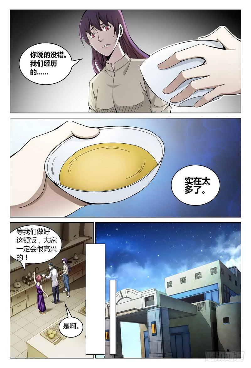 182.鬼敲门（下）8