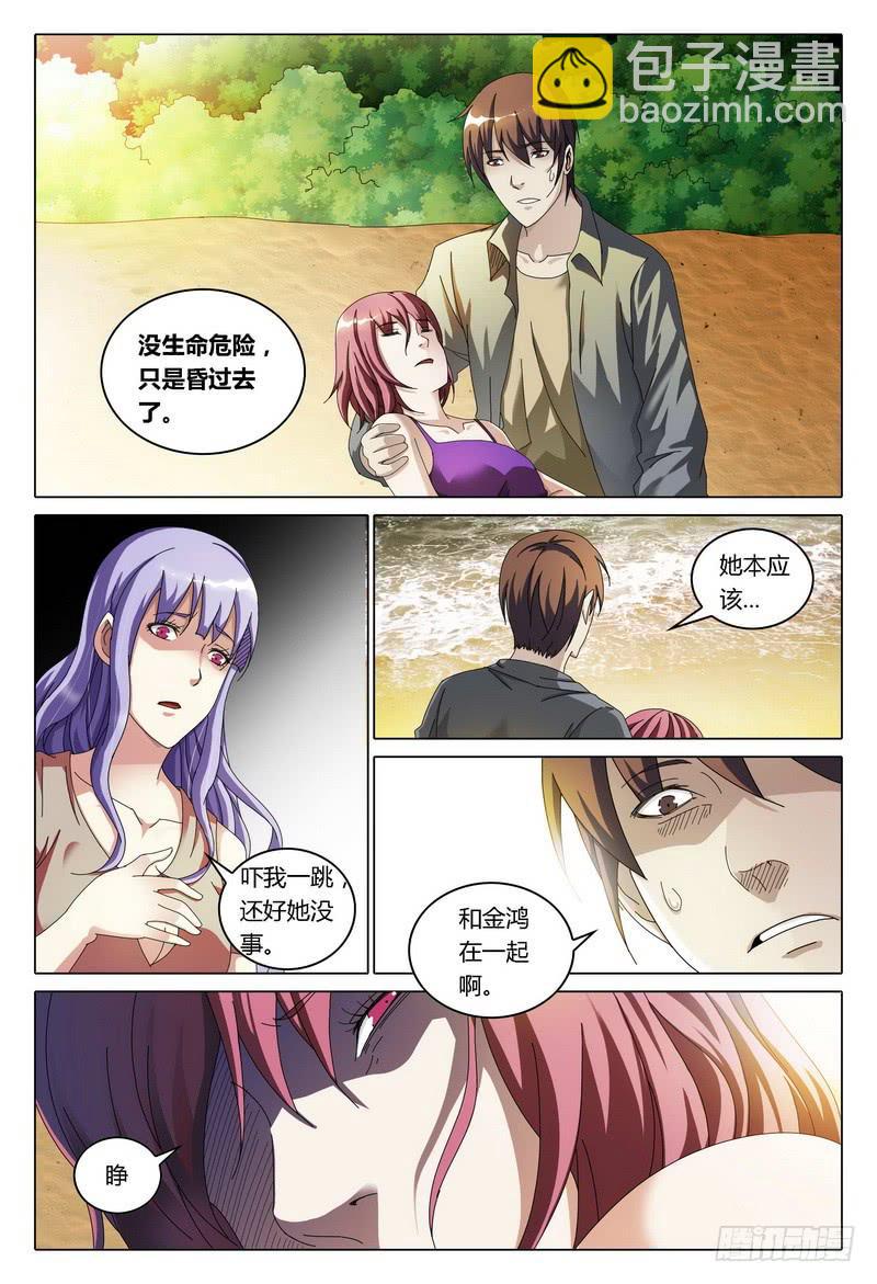 186.幻溺13