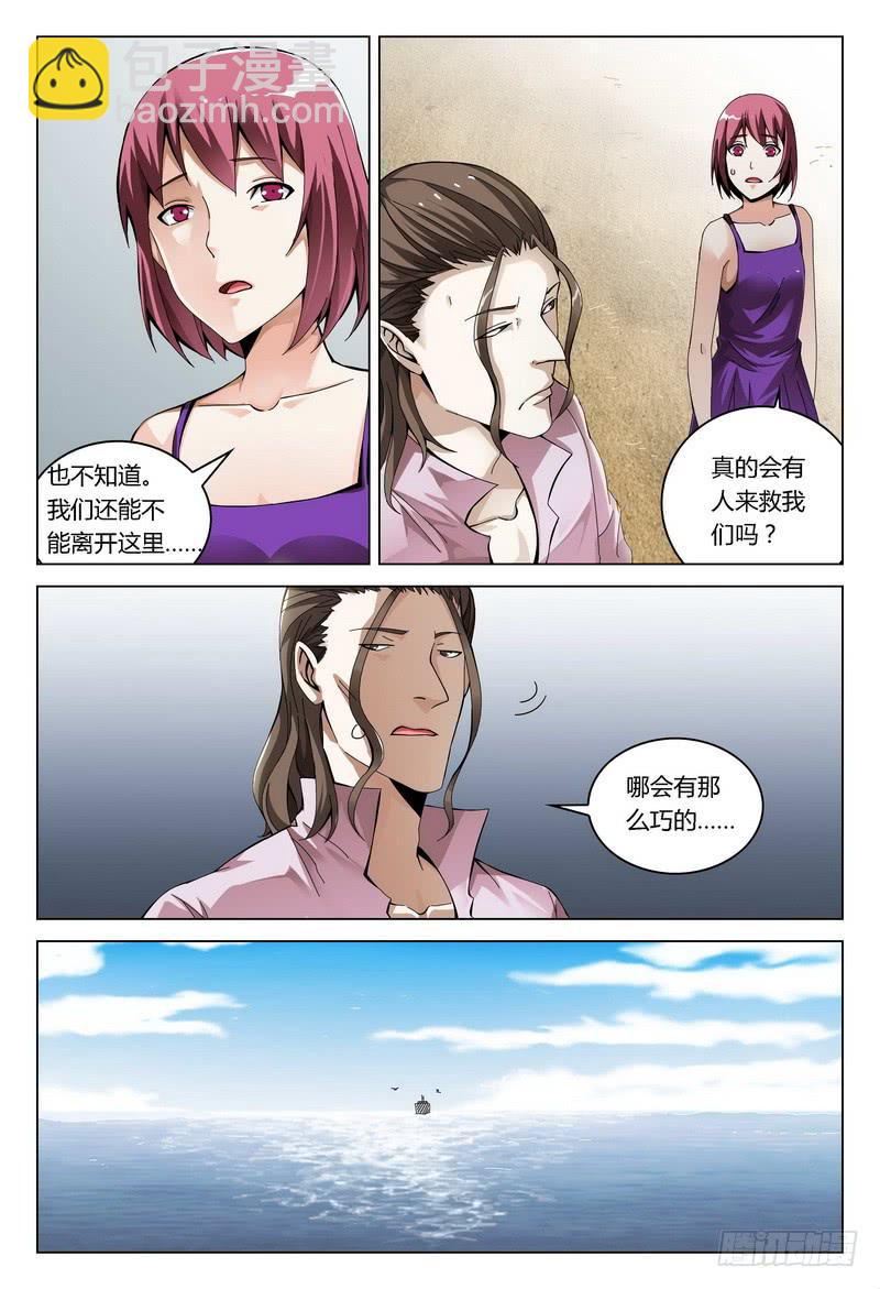 186.幻溺2