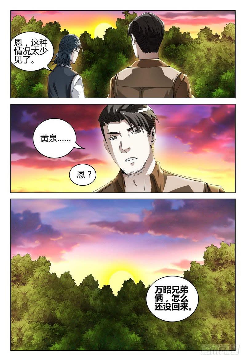 194.震后10