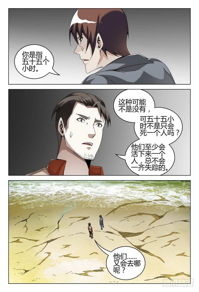 194.震后13