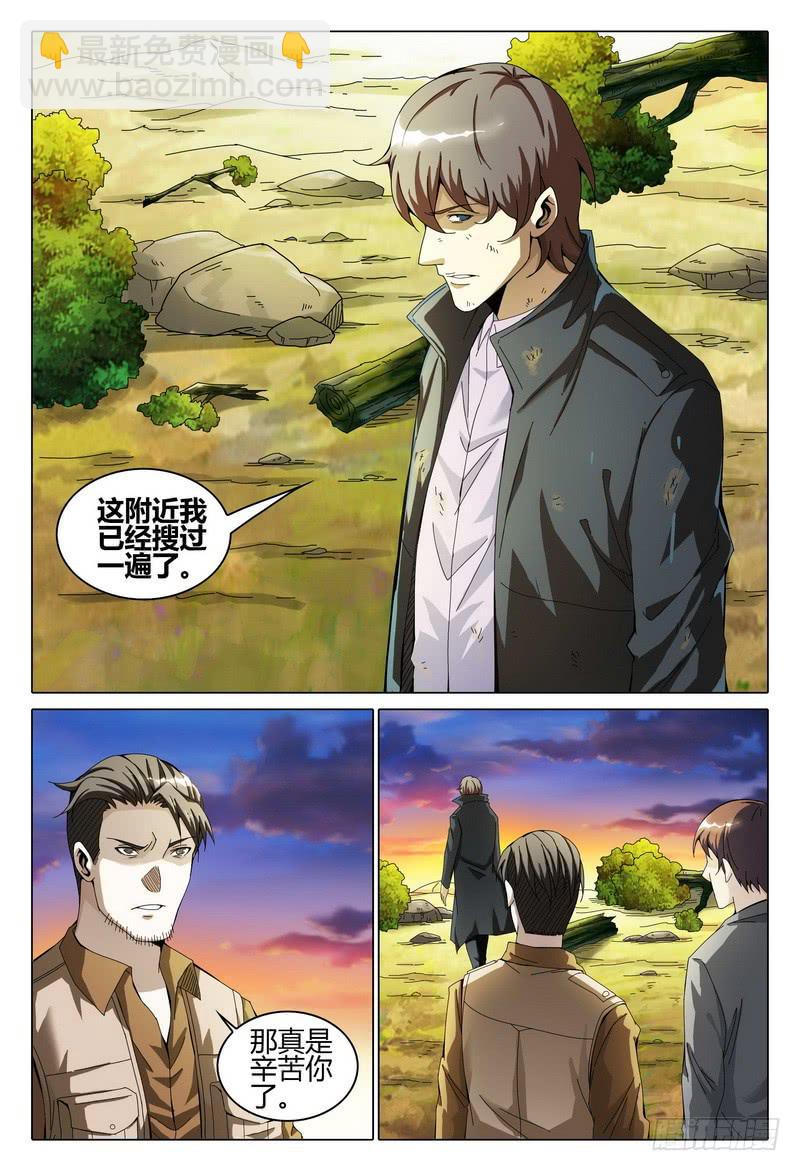194.震后7