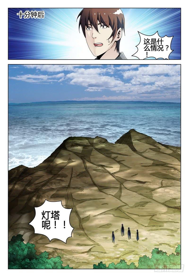 208.灯塔下的通路10