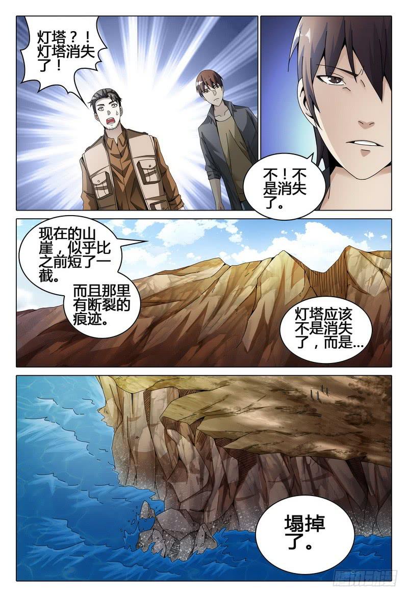 208.灯塔下的通路11