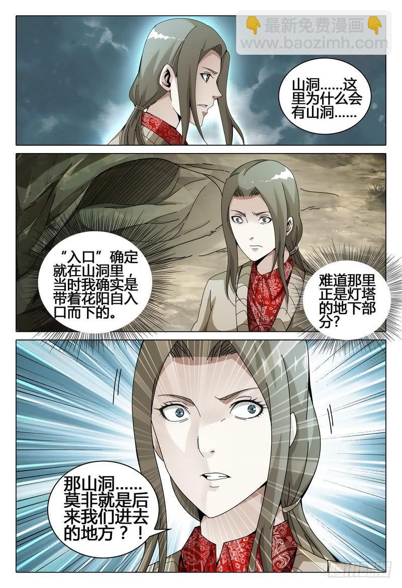 208.灯塔下的通路15