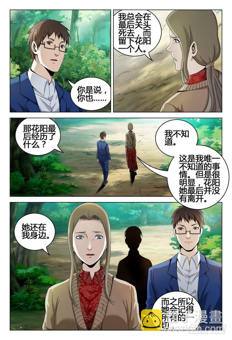 208.灯塔下的通路2