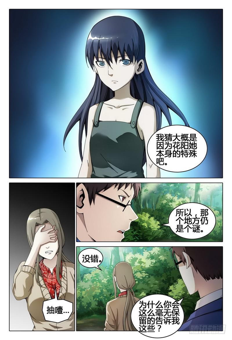 208.灯塔下的通路3